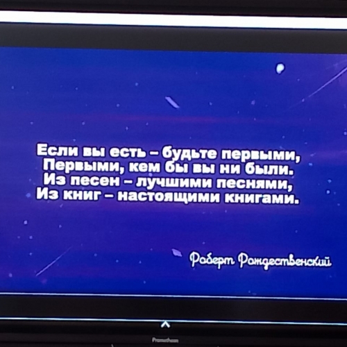 Разговоры о важном. День первооткрывателя. 