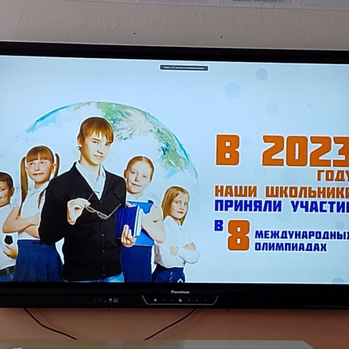 Россия - мои горизонты. Образование в России. 